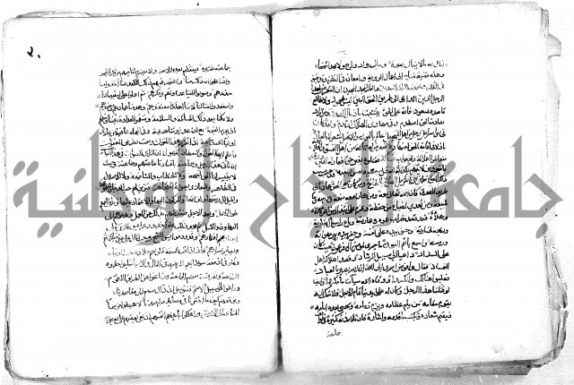 فاكهة الخلفاء ومفاكهة الحلفاء  [الظرفاء]