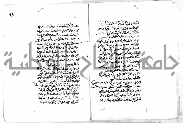 فتح [ رب] البرية  لشرح قصيدة الخزرجية