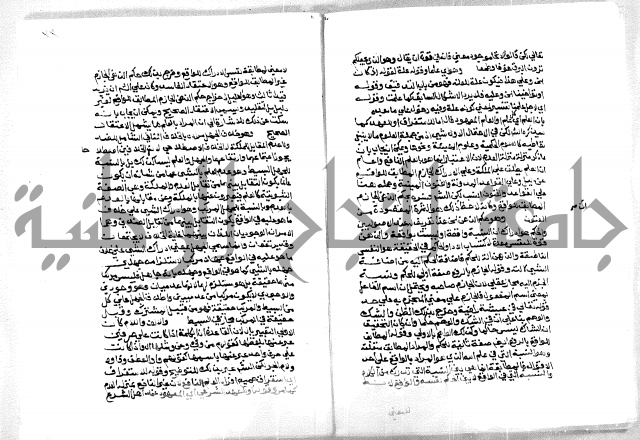 حاشية ابراهيم الباجوري