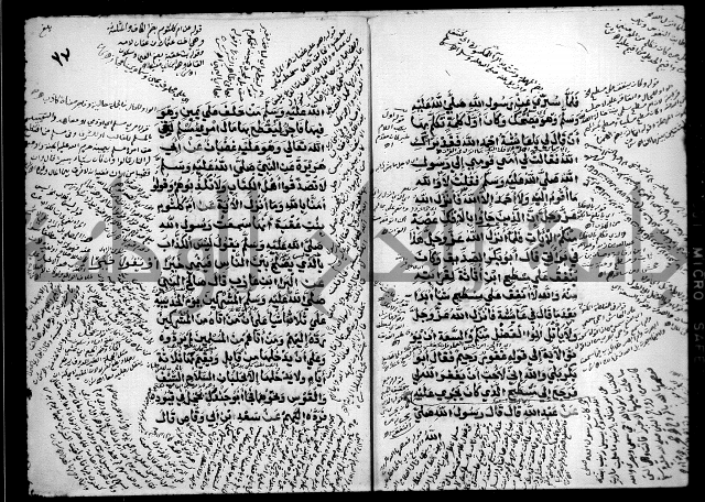 مختصر صحيح البخاري = جمع النهاية في بدء الخير والغاية