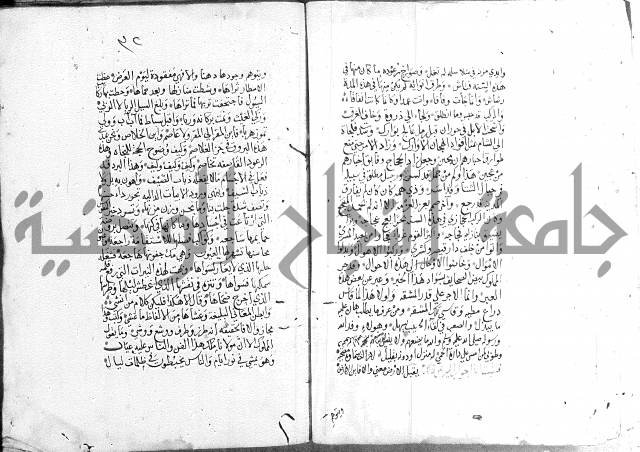 كتاب في الادب 