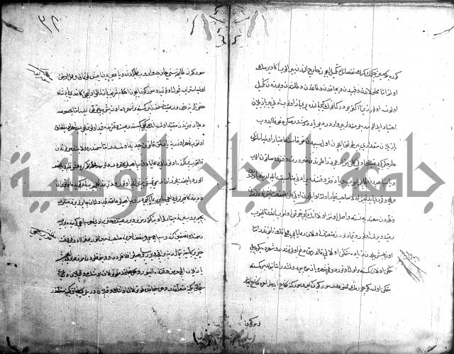 قانون نامة عثماني 