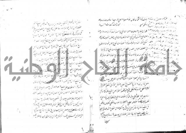 مختصر شرح الوقاية 