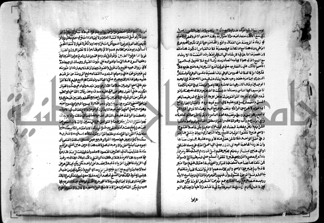  الربع الثاني من شرح الرملي على المنهاج 