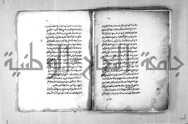 هذا كتاب شرح السلم المرونق