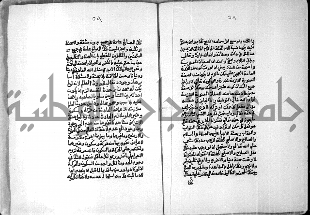 شرح السنوسي 