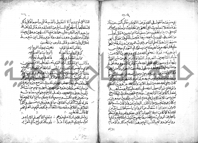 تنوير بصاير المقلدين مناقب الأئمة المجتهدين 