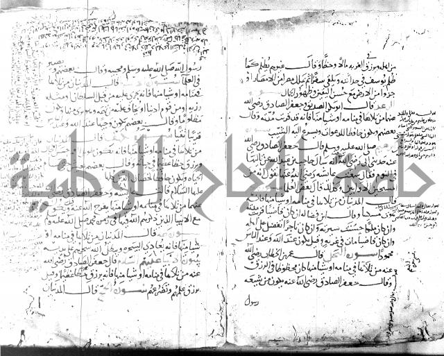 الحكم والغايات في تفسير المنامات