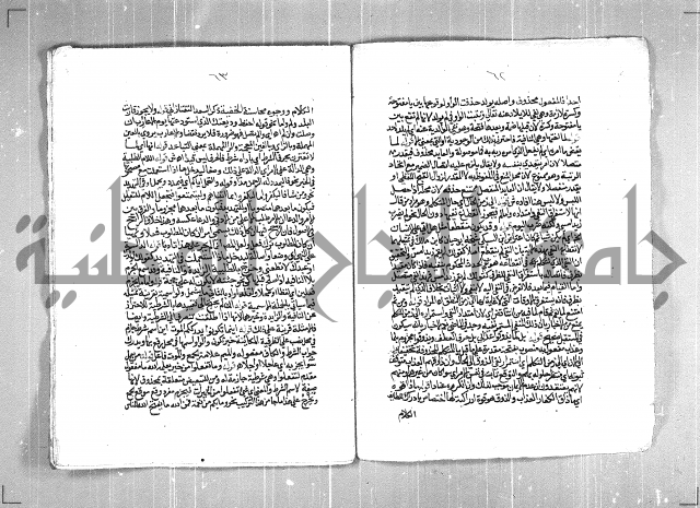 حاشية السجاعي على شرح قطر الندى وبل الصدى لابن هشام