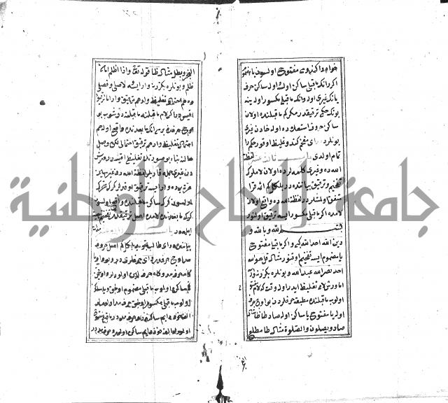 كزيدة من علم تجويد 