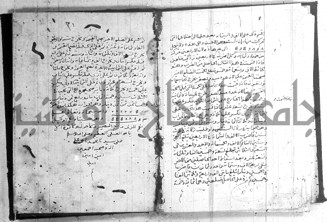 شرح النزهة