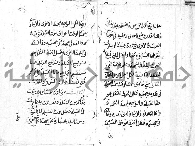 علم الفلك 