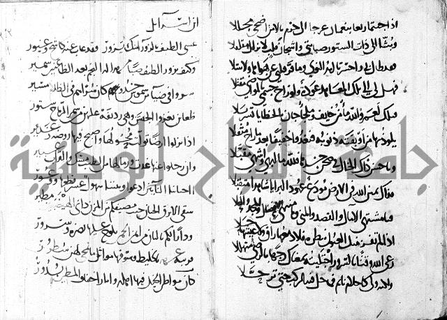 كتاب مجهول فيه قصائد الطبع