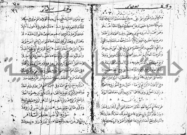 متن حرز الاماني 