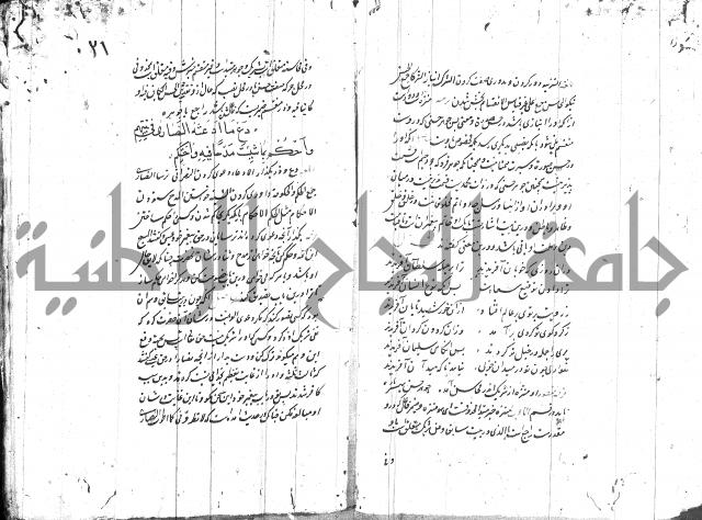 شرح البردة بالتركية