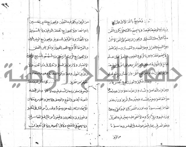 المختار للفتوى 