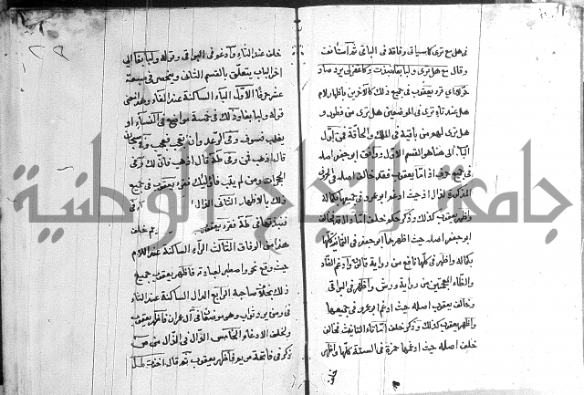 شرح الدره في القراءات 