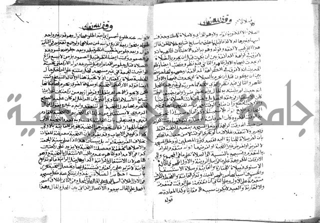 حاشية الشوبري على التحرير 