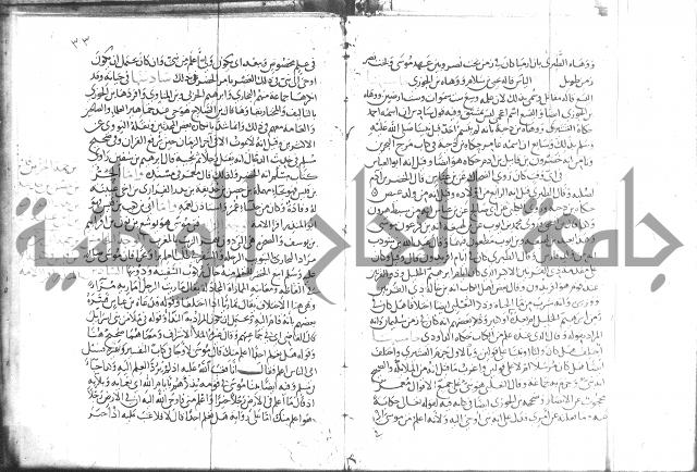 شرح البخاري جزء 2 