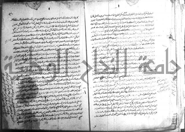 التصريح بمضمون التوضيح 