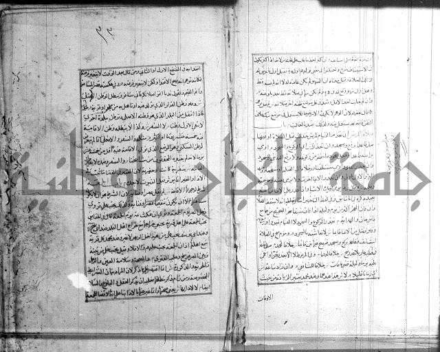 اصلاح الايضاح 