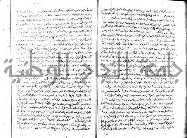 حاشية الشرقاوي على التحرير 