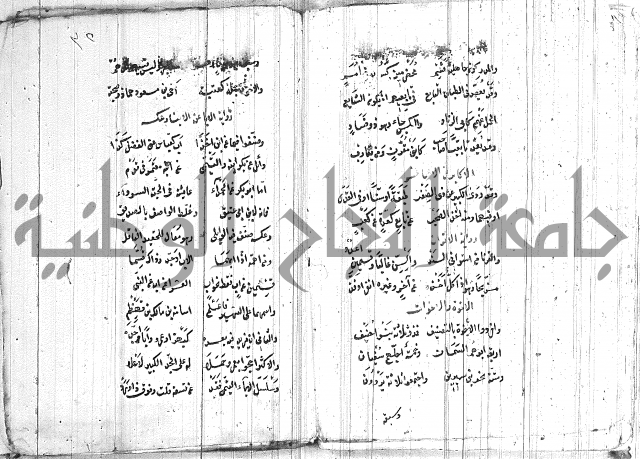 الافية على الحديث 