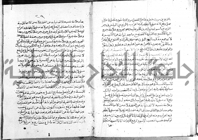 حواشي شرح الأجرومية = الحواشي المحكمة على ألفاظ المقدمة.