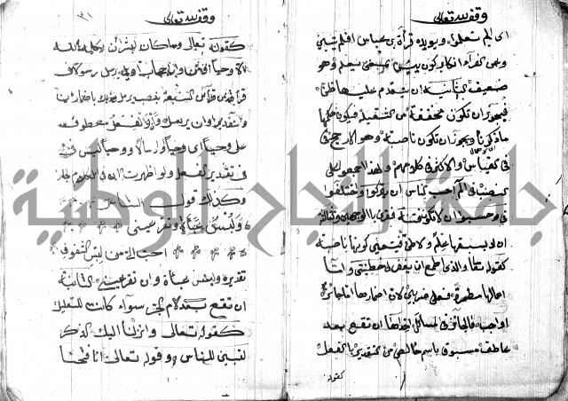 شرح مقدمة قطر الندى وبل الصدى