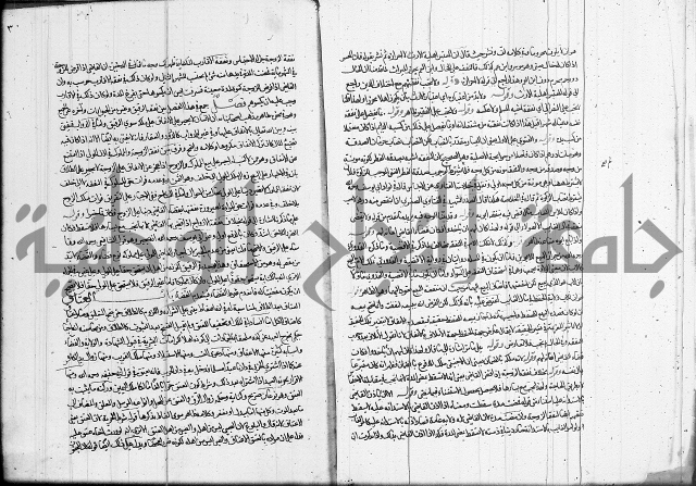 العناية في شرح الهداية 