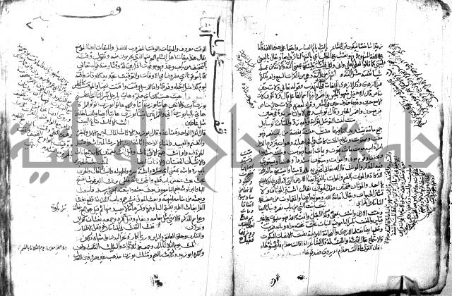 مختار الصحاح للرازي