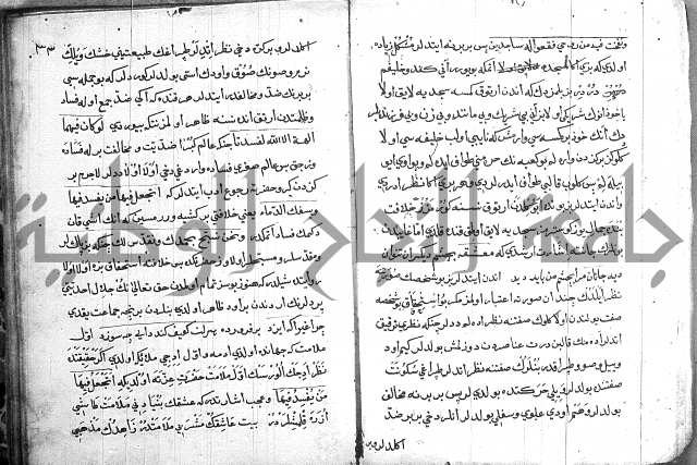 مرصاد العباد