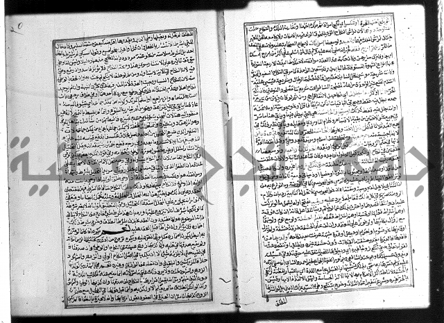 شرح غاية المحتاج 3+4