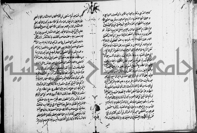 تعليقات على شرح المنار