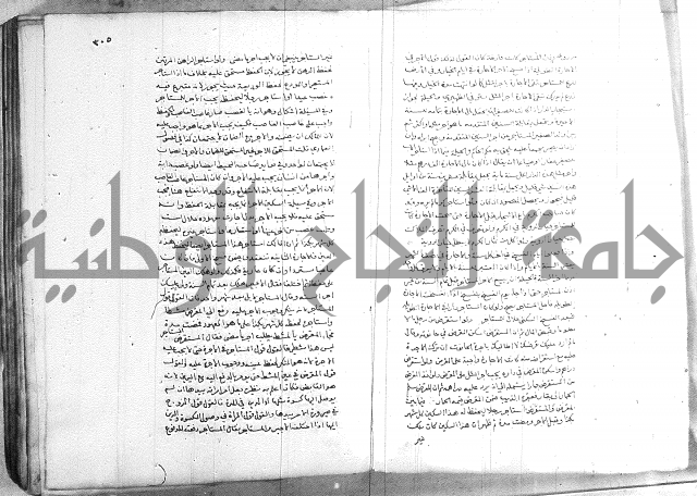 خزانة المفتين