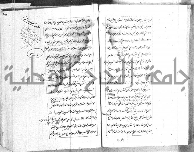 الطريقة المحمدية