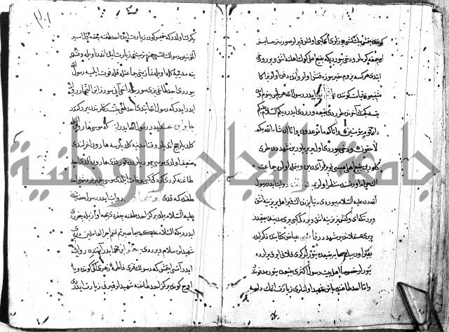 مجموع (فضائل مكة ويليها فضائل بيت المقدس باللغة التركية)