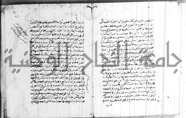 شرح الاربعين النووية