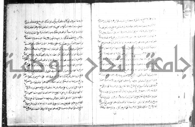 السبيل المبارك