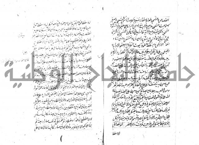 مختصر شرح الوقاية 