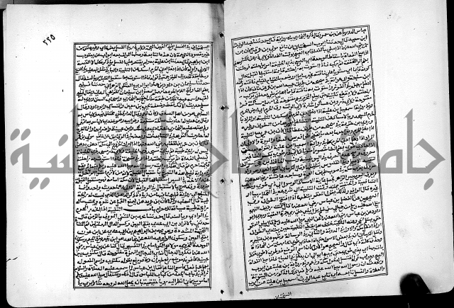 شرح القسطلاني على صحيح البخاري ج2 