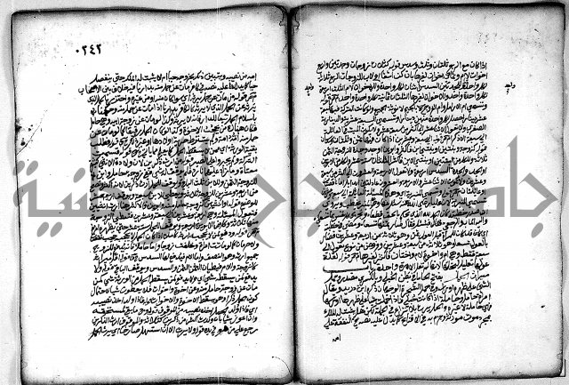 فقة من مخطوطات مسجد الحاج نمر النابلسي 