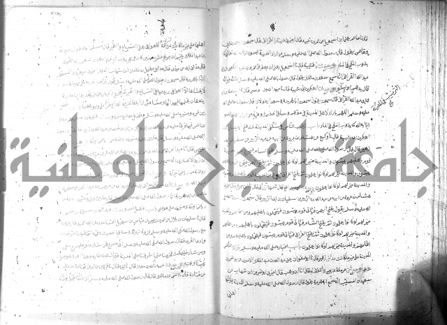 صحيح مسلم ج1 