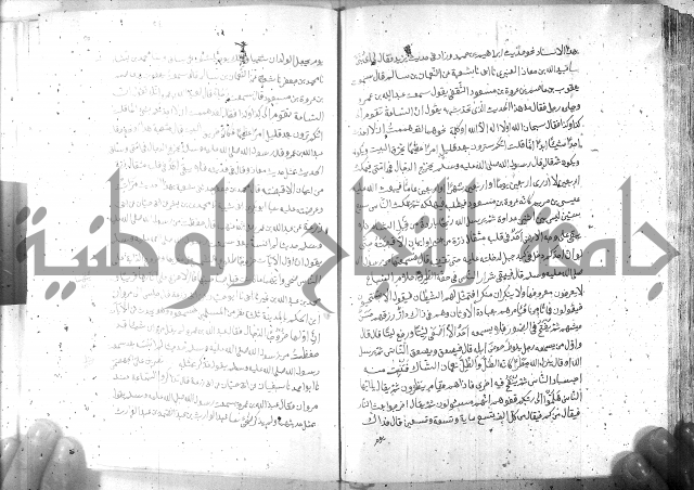 صحيح مسلم ج 2 