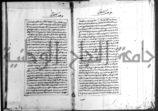 الميزان الشعرانية 