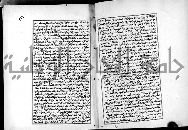 شرح القسطلاني على صحيح البخاري ج2 