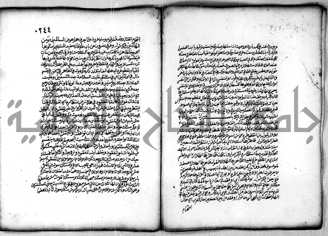 فقة من مخطوطات مسجد الحاج نمر النابلسي 