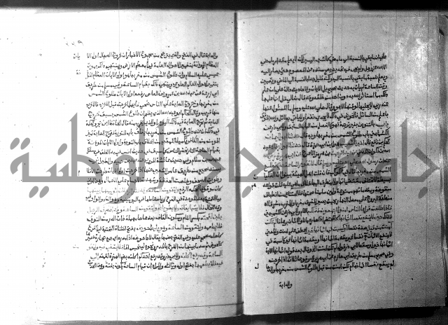 ارشاد الساري 9 