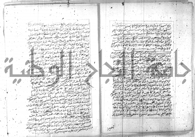 تفسير الجلالين 