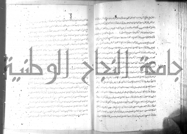 صحيح مسلم ج1 